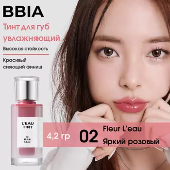 BBIA Тинтованный блеск для губ Leau Tint