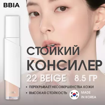 BBIA Универсальный жидкий консилер Eau Stay Concealer