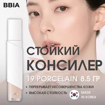 BBIA Универсальный жидкий консилер Eau Stay Concealer