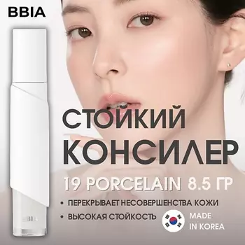 BBIA Универсальный жидкий консилер Eau Stay Concealer