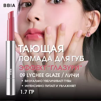 BBIA Увлажняющая помада для губ эффектом глазури Over Glaze Stick