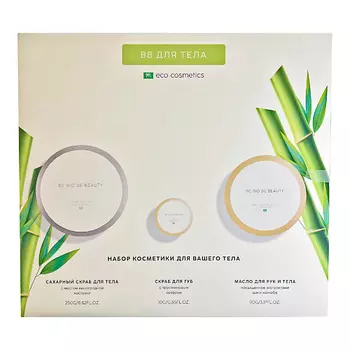 BE BIO BE BEAUTY 3+1 Набор для упругости и эластичности кожи тела