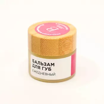 BE BIO BE BEAUTY Ежедневный бальзам для губ с ароматом садовой клубники со сливками 7.0