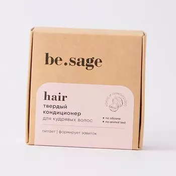 BE.SAGE Натуральный твердый кондиционер Coconut для кудрявых волос 50.0