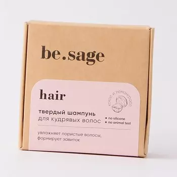 BE.SAGE Натуральный твердый шампунь Coconut для кудрявых волос 50.0