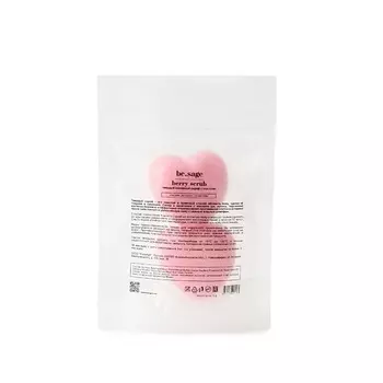 BE.SAGE Натуральный твердый скраб с маслами Ягоды