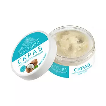 BEAUTERRA Антицеллюлитный скраб для тела кокосовый 300.0
