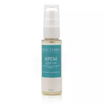BEAUTERRA Крем для рук Питание и увлажнение 30.0