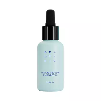 BEAUTIFIC Увлажняющая сыворотка для лица Hydrate Me So