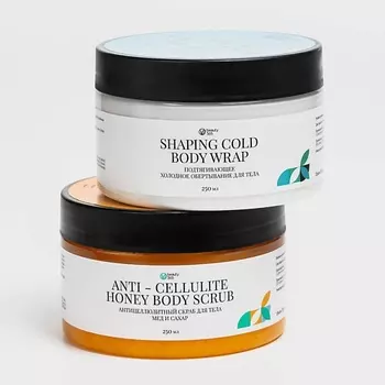 BEAUTY365 Антицеллюлитный набор липолитик: холодное обертывание + скраб