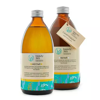 BEAUTY365 Набор скипидарных бальзамов для ванн