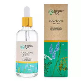 BEAUTY365 Сыворотка увлажняющая растительный сквалан 100.0