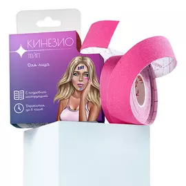 BEAUTY4LIFE Тейп для лица, кинезио, от морщин