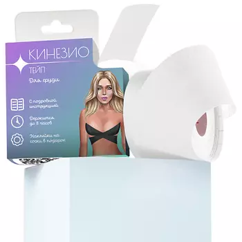 BEAUTY4LIFE Тейп кинезио, для груди