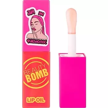 BEAUTY BOMB Масло для губ Lip oil Glossy oops