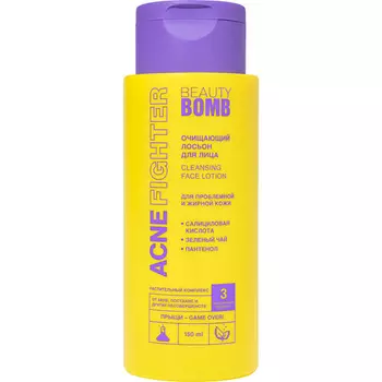 BEAUTY BOMB Очищающий лосьон для лица Acne Fighter Cleansing Face Lotion