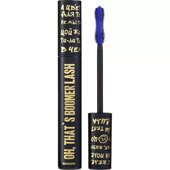 BEAUTY BOMB Тушь для ресниц Oh, That`s Boomer Lash Mascara