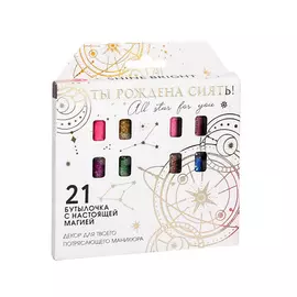 BEAUTY FOX Ассорти для декора ногтей «Ты рождена сиять», 21 бутылочка