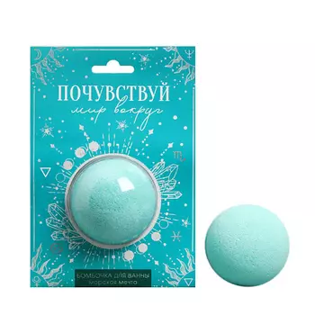 BEAUTY FOX Бомбочка для ванн в блистере "Почувствуй мир вокруг" аромат мяты