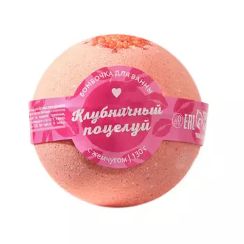 BEAUTY FOX Бомбочка для ванны "Клубничный поцелуй" 130