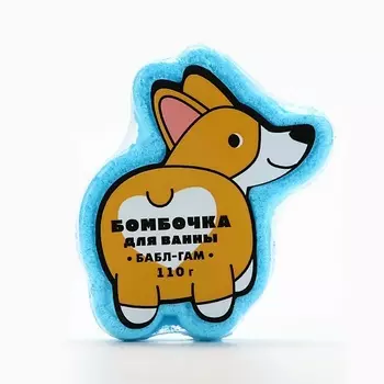 BEAUTY FOX Бомбочка для ванны "Корги", аромат бабл-гама 110.0