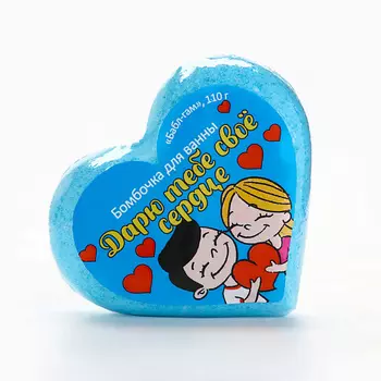 BEAUTY FOX Бомбочка для ванны "Любовь это", аромат жвачки 110.0