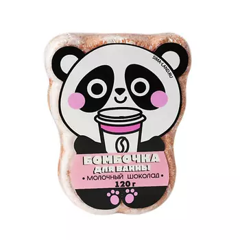 BEAUTY FOX Бомбочка для ванны «Панда» 120