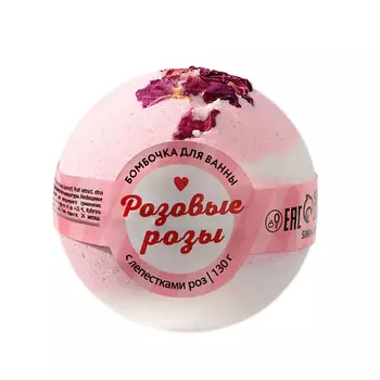 BEAUTY FOX Бомбочка для ванны "Розовые розы" 130