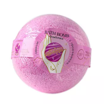 BEAUTY FOX Бомбочка для ванны с предсказанием внутри 130