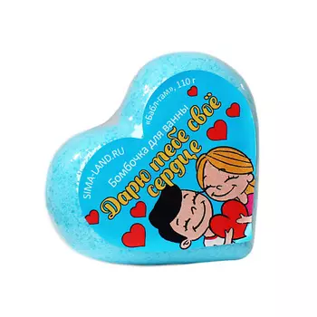 BEAUTY FOX Бомбочка для ванны-сердце "Любовь это" 110