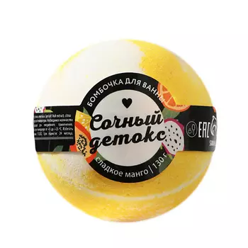 BEAUTY FOX Бомбочка для ванны "Сочный детокс" 130