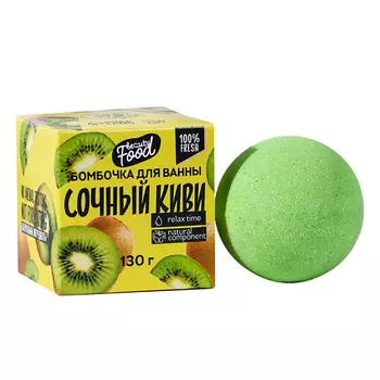 BEAUTY FOX Бомбочка для ванны «Сочный киви» 130