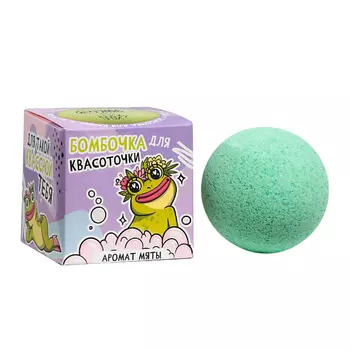 BEAUTY FOX Бомбочка для ванны в коробке "Для классной тебя" 120