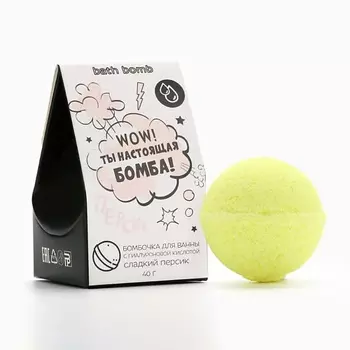 BEAUTY FOX Бомбочка для ванны «WOW ты настоящая бомба», аромат персика 40.0