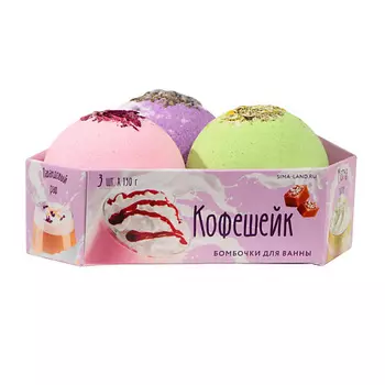 BEAUTY FOX Бомбочки для ванны "Кофе-шейк" 130