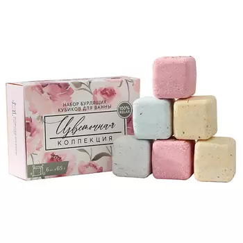 BEAUTY FOX Бомбочки для ванны-кубики "Цветочная коллекция" 390