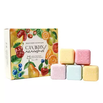 BEAUTY FOX Бомбочки для ванны-кубики "Сладких моментов" 585