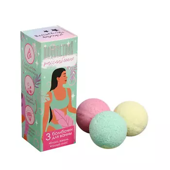 BEAUTY FOX Бомбочки для ванны в пенале "Твой идеальный релакс"