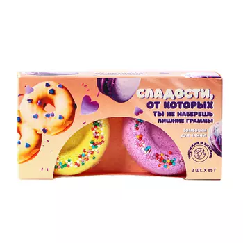 BEAUTY FOX Бурлящие пончики "Сладости" 130