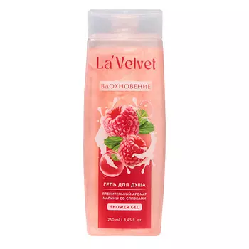 BEAUTY FOX Гель для душа La'Velvet Вдохновение, пленительный аромат малины со сливками 250