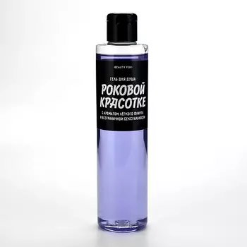 BEAUTY FOX Гель для душа "Роковой красотке", аромат ежевики 250.0