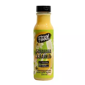BEAUTY FOX Гель для душа Super Food Банан и ваниль 350