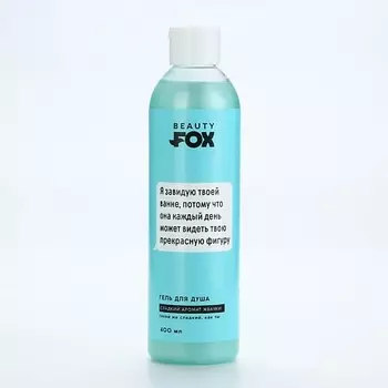 BEAUTY FOX Гель для душа "Я завидую твоей ванне", аромат жвачки 400.0