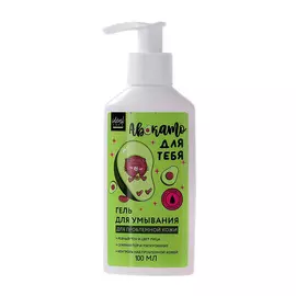 BEAUTY FOX Гель для умывания с анти-акне комплексом «Авокато для тебя»