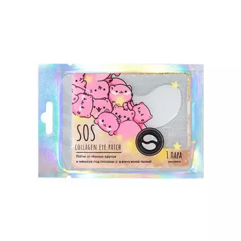 BEAUTY FOX Гидрогелевые патчи для глаз SOS, с жемчужной пудрой 2