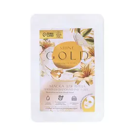 BEAUTY FOX Маска для лица "Shine GOLD"