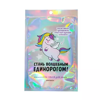 BEAUTY FOX Маска тканевая "Стань волшебным единорогом!" 1