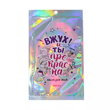 BEAUTY FOX Маска тканевая "Вжух! И ты прекрасна!" 1