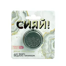 BEAUTY FOX Мелкие кристаллы для декора ногтей «Сияй!»