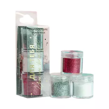 BEAUTY FOX Набор блёсток для маникюра "You are beauty", 3 цвета